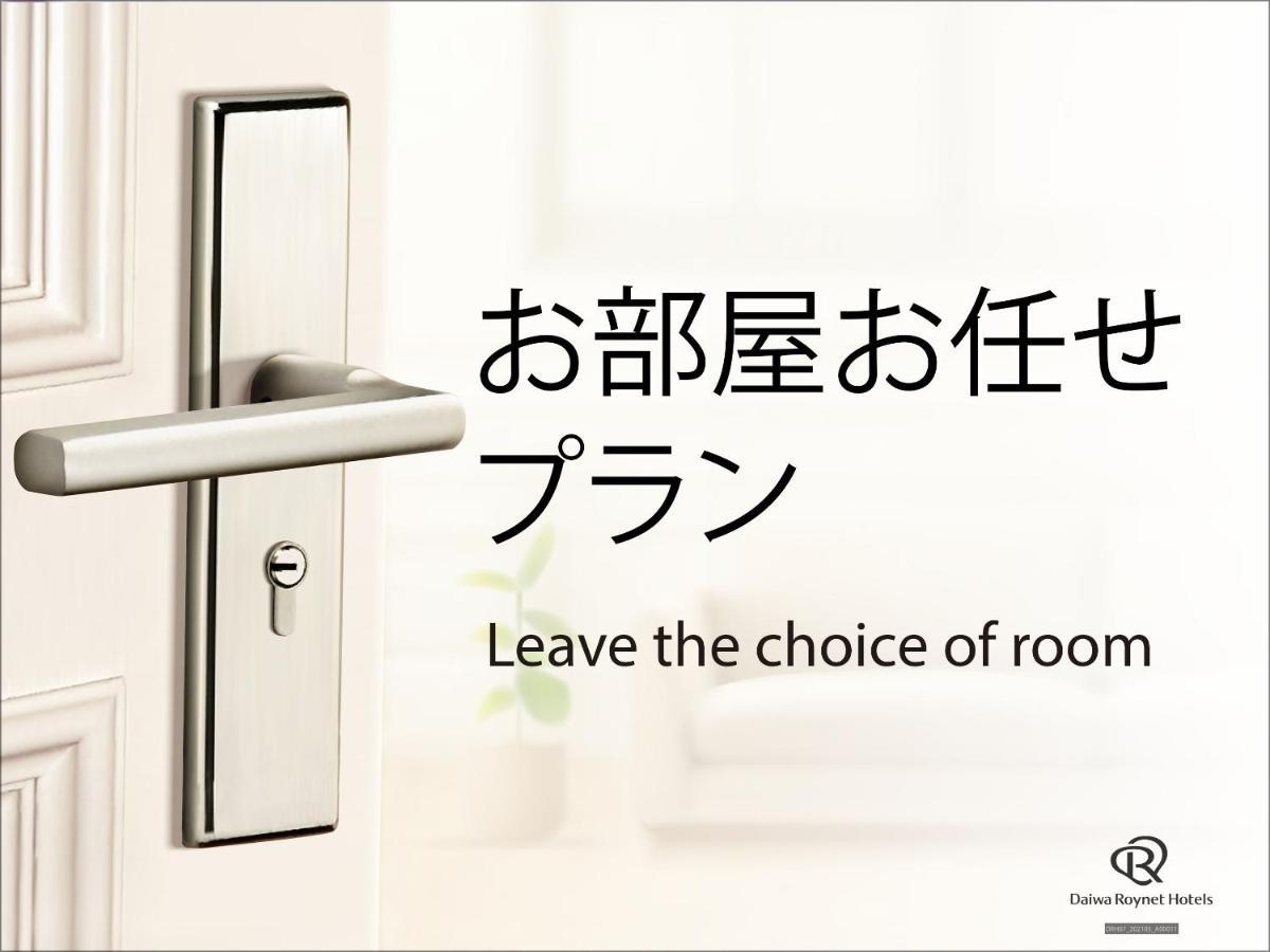 Daiwa Roynet Hotel Kumamoto Ginzadori Eksteriør billede